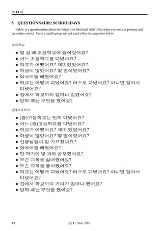 tˆ@Rpóˆ p¼¾½õ)
10. Golden Gate Bridge (¢WqÞˆ5|ˆ
vˆmFÃ)
11. Halong Bay (
?ÕÁ:R)
12. The Petronas Twin Towers (|ˆHáö)
13. Ancorwat (:FV{¯tˆÂ|ˆ Eá)
14. The Charles Bridge (ª‰wˆ vˆmFÃ)
68 c G. Shin 2006
 