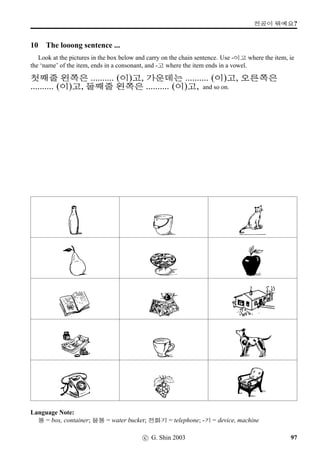 o). u9I’™n sD“n 