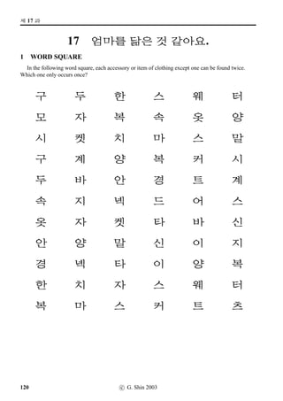 BƒŒ....... n´P¢ëT.
6. 61ç¾....... w´‡QT....... ¡ëT.
7. x§, SXç¾ 12m®....... w´‡QT....... ¡ëT.
8. w´‡QT C¹‹9N½àíÁ....... 9N½®‰x§?
9. 61¨óÀ ~³Î1÷ 8Rwˆ|«6FV....... …ø 9N½¥ü½ ®‹.
10. $Ü€½....... ¡ëZ O[Ž­®‰x§?
11. ½õ ‘¨¥ëRV p´P....... ¡ëRx§?
12. Kôs¦¢ëRsˆ....... T¸ø!T¥ü½ Üí½©÷Šx§?
13. x¦–µ....... s¼õ‰† Mû¨óÀ 