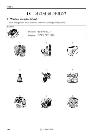 o).
3. 4.
#U »Î¨óÀ ¨óÌ#Tx§? :GVq„¥ü½ ª”Bx§?
5. 6.
^o¬;FVVx§? j´P;FVvÞˆ 9öx§?
7. 8.
SX Î1÷8R½õ©÷Š Àx§? ¥¾ßîÄpÙˆ 5¥ü½ ª”Bx§?
c G. Shin 2006 85
 