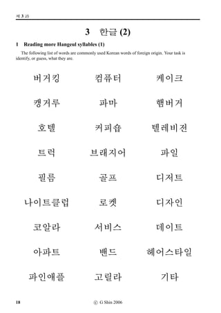 ‘©wˆ x¦

9R q¼õ'NŽ® }ˆ
c G Shin 2006 13
 