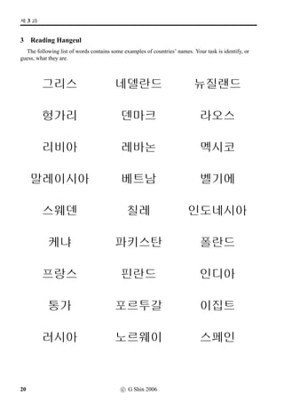 ½õ 9GVB‚Ž yˆ¡ˆ|ˆ
14 c G Shin 2006
 