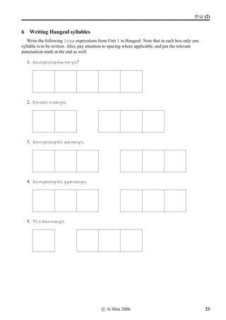 q¼õ½õ
N rœ
­ zý»
'N žñû
¬ }¦wˆ'N
}ˆt« ˆJø ¹‹ ­
yˆ wˆ}¦zˆ 
 NÁ
c G Shin 2006 15
 