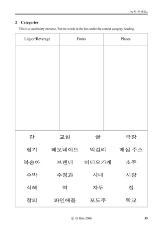 Ð
b)	 «»S Û!ºPÃ‘
ómÔ×vÃ‘ G)	 ómÔó# 
¼ÿ› Ã‘QÃ‘ á™Óó# 
QÚvÇ b E·x
c G Shin 2006 19
 