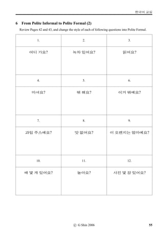 =V 4 »Î
7 óê Bx§?
Tell us what the persons below are doing. Number 1 has been done for you.
1 2 3 4
qo).
5 6 7 8
9 10 11 12
13 14 15 16
32 c G Shin 2006
 