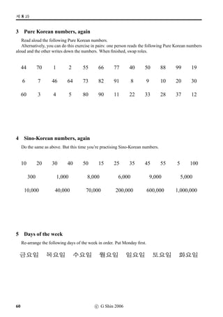 q¼õ®ü½ }¦s¦‘¨ @}†q…
c G Shin 2006 35
 