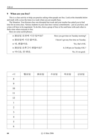 q¼õ®ü½
7.
¨8FO 
ö }ŠÂ
9N½Bc °ëR 3FS
8.
}¦s¦‘¨ öwˆ
 Kô‘¨
wœ‘¨ 7FO+ñÀ ¦Š
c G Shin 2006 37
 