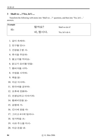 ¨óÌ#Tx§?
2. q„:GV ¨óÌ#Tx§?
3. 5 ¨óÌ#Tx§?
4. 5©óÂ ¨óÌ#Tx§?
5. §Š·Úõ ¨óÌ#Tx§?
6. P¸ô9FV ¨óÌ#Tx§?
7. P¸ô ¨óÌ#Tx§?
8. ©óÂ ¨óÌ#Tx§?
9. q¼õ9FS ¨óÌ#Tx§?
10. ÝîÄ ¨óÌ#Tx§?
11. ¾õ­óÀ ¨óÌ#Tx§?
12. qøˆ ¨óÌ#Tx§?
13. –¶7{ý» ¨óÌ#Tx§?
14. r¼õ ¨óÌ#Tx§?
15. ¨Š ¨óÌ#Tx§?
16. }sëˆ ¨óÌ#Tx§?
c G Shin 2006 47
 