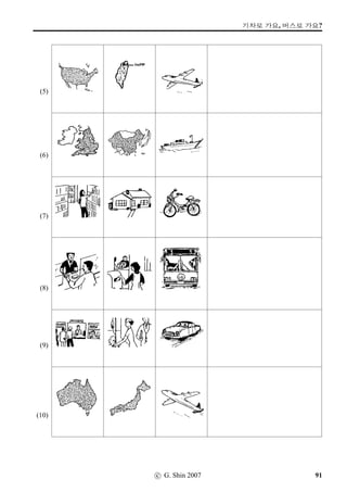 w´‡QT#T q…§óÀ
4 Insa revisted: Polite-Informal
Now do the same, this time using the polite-informal style. Again, note that sometimes no speciﬁc
response is called for.
Column 1 Column 2
1. q´PÜ€Ä
;Vx§? 63, q´PÜ€Ä
;Vx§?
2. ¤÷Š#T x¦;Vx§. —
3. :F`xˆ;Vx§. —
4. q´PÜ€Ä
 5;Vx§. 63, q´PÜ€Ä
 ;Vx§.
5. q´PBx§. Æs¬ª˜x§.
63, q´PÜ€Ä
 5;Vx§.
6. q´PÜ€Ä
 ;Vx§. or
63, q´PÜ€Ä
 ;Vx§.
7. #TX x¦;Vx§. —
8. q´PÜ€Ä
;Vx§? 63, q´PÜ€Ä
;Vx§?
9. €¦ x¦;Vx§. 63, q´PÜ€Ä
 5;Vx§.
10. =†#TX q´PBx§. Æs¬ª˜x§.
c G Shin 2006 53
 