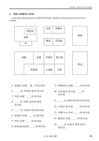 w´‡QT#T q…§óÀ
8 Crossword
Try this crossword.
1 2 3
4
5
6 7 8
9 10 11
12 13
14 15
ACROSS
2 “There isn’t/aren’t”; “I don’t have.” (Polite
Formal) 4 “Well done!” (Polite Formal)
5 line 7 “All together!” 9 window
10 “Slowly!” 14 “Listen!” (Polite Informal)
15 the right
DOWN
1 “There is/are”; “I have.” (Polite Formal)
2 Dictionary form of the verb not have, not be
3 “Once again!” 6 “I have a question.”
(Polite Informal) 8 two thousand 11 one
thousand one hundred and ﬁfty 12 “Can I
have ... please?” (Polite Informal) 13 on the
left hand side
c G Shin 2006 57
 