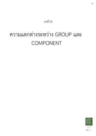 10
บทที่ 03
 