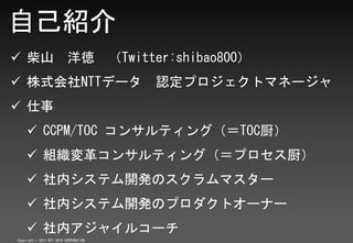 ԼB
? ɽ  Twitter:shibao800
? ʽNTTǩ` Jץȥޥͩ`
? 
     ? CCPM/TOC 󥵥ƥ󥰣TOC
     ? M拾󥵥ƥ󥰣ץ
     ? ڥƥ_kΥޥ`
     ? ڥƥ_kΥץȥ`ʩ`
     ? ڥ㥤륳`
Copyright ? 2011 NTT DATA CORPORATION
 
