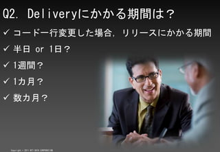 Q2. Deliveryˤgϣ
? `һЉϣ`ˤg
?  or 1գ
? 1Lg
? 1£
? £




 Copyright ? 2011 NTT DATA CORPORATION
 