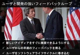 `ȿkǿե`ɥХå`




                                        http://www.flickr.com/photos/usnationalarchives/6124109059
Copyright ? 2011 NTT DATA CORPORATION




? ¤ǥ򤹤ˌgFǤ褦ˤ
? `ڤΥե`ɥХåä
? `򥽥եȥ饤եˎz
 