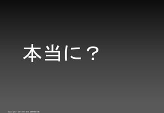 ˣ

Copyright ? 2011 NTT DATA CORPORATION
 