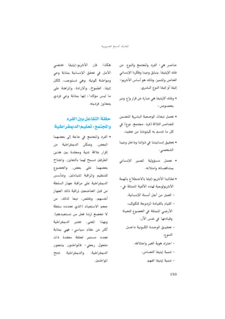 150
–
฀ ฀ ฀ ฀ ฀
฀ ฀
 