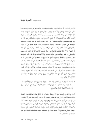 21 2009 1
La Faye “ ”
2
 