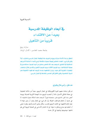 65 2009 1
฀ ฀ ฀
฀ ฀
฀ ฀ ฀฀฀฀฀฀฀฀฀฀฀฀฀฀฀฀
฀ ฀ ฀ ฀ ฀ ฀ ฀ ฀ ฀ ฀ ฀ ฀ ฀
฀ ฀ ฀ ฀ ฀ ฀ ฀ ฀ ฀ ฀ ฀ ฀
฀ ฀ ฀ ฀ ฀ ฀ ฀ ฀ ฀ ฀ ฀ ฀ ฀
฀ ฀ ฀ ฀ ฀ ฀ ฀ ฀ ฀ ฀ ฀
฀ ฀ ฀ ฀ ฀ ฀ ฀ ฀ ฀ ฀ ฀
฀ ฀ ฀ ฀ ฀ ฀ ฀ ฀ ฀
฀ ฀ ฀
 