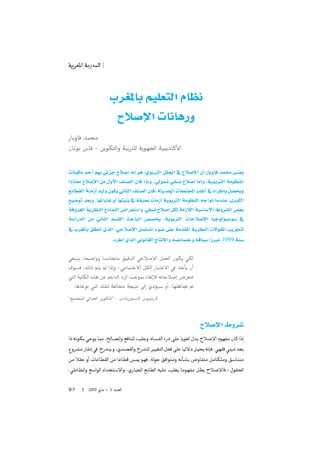 87 2009 1
฀ ฀ ฀
฀
฀ ฀ ฀ ฀ ฀ ฀ ฀ ฀ ฀ ฀ ฀ ฀ ฀ ฀ ฀
฀ ฀ ฀ ฀ ฀ ฀ ฀ ฀ ฀ ฀ ฀ ฀ ฀
฀ ฀ ฀ ฀ ฀ ฀ ฀ ฀ ฀ ฀ ฀ ฀ ฀
฀ ฀ ฀ ฀ ฀ ฀ ฀ ฀ ฀ ฀ ฀ ฀ ฀
฀ ฀ ฀ ฀ ฀ ฀ ฀ ฀ ฀ ฀ ฀
฀ ฀ ฀ ฀ ฀ ฀ ฀ ฀ ฀ ฀
฀ ฀ ฀ ฀ ฀ ฀ ฀ ฀ ฀ ฀ ฀ ฀
฀฀ ฀ ฀ ฀ ฀ ฀ ฀ ฀ 1999฀
฀ ฀
 