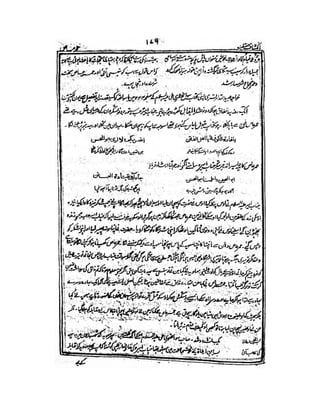 Al Mahasin-baabul-mafakherat-Jahiz Usmani - Tarjuma, fauq Belgrami