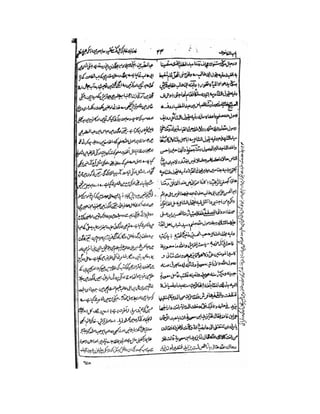 Al Mahasin-baabul-mafakherat-Jahiz Usmani - Tarjuma, fauq Belgrami