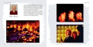 3332
Павел Нончев
Гл. ас. д-р Павел Нончев, дм, е преподавател в
Катедра по психиатрия към Медицински университет –
Пловдив. Професионалните му ангажименти са свързани
с психодиагностика, психотерапия, медицинска психология
и др. Член е на Българска психиатрична асоциация и
автор на многобройни научни публикации.
Активно сътрудничи и членува в много фото-графски
клубове в страната и чужбина. Изявите му са донесли
национално и международно признание и награди. Фин
усет за детайла. Кореспондира с духовните измерения
в човешкото битие. Отразява действителността с красота
и светлина - негови естествени съюзници.
Нощ на учените 2010 Павел Нончев
 