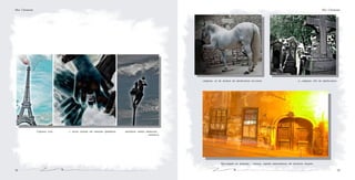 5958
Ина Стоицова
и...спираме...без да продължим
Кръговрат на живота - значим, заради отпечатъка от достоен живот
Ина Стоицова
спираме, за да можем да продължим по-силни
Строим кули виждаме света отвисоко...
понякога
...с малко помощ от нашите приятели
 