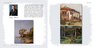 8382
Д-р Георги Томов, дм, e редовен асистент към катедра
„Оперативно зъболечение и ендодонтия“ на ФДМ –
Пловдив. Водещ изследовател в университетски проект
„Орално здраве при наркотично зависими пациенти“
и съавтор на учебник по психиатрия за студенти по
дентална медицина. С живопис се занимава активно от
ученическите си години, участва в ежегодните изложби
на СБХ - Пазарджик, а през 1997 г. печели награда
на Ротари клуб за млад творец. За него рисуването е
неизчерпаем източник на вдъхновение и чудесна терапия
против стрес в напрегнатото професионално ежедневие.
Картините му умиротворяват болката и предизвикват
копнежа да излезе на повърхността, към светлината.
Георги Томов
Нощ на учените 2010 Георги Томов
 