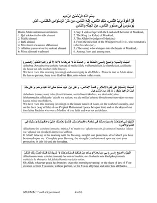Al Mathurat by Imam Hassan al Banna | PDF