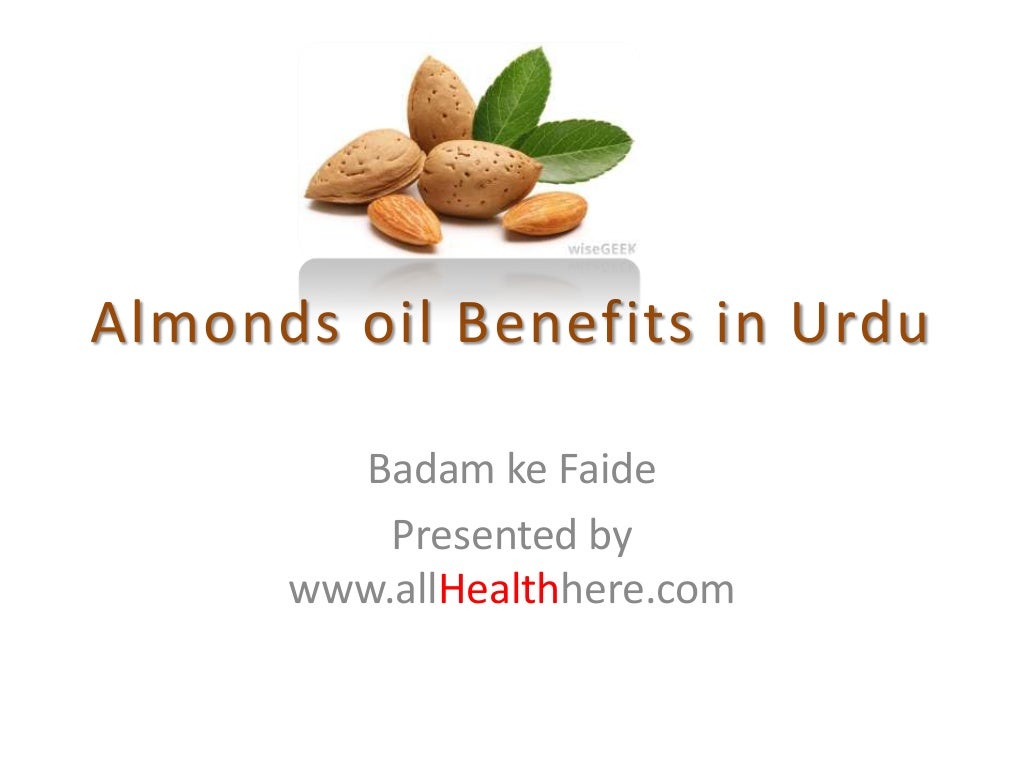 Almond oil benefits in urdu