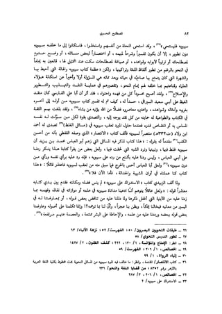 Almstlh alnhwy-nshath 2