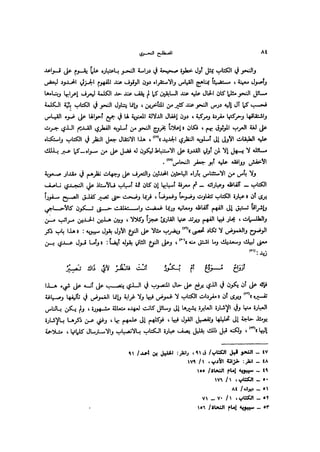 Almstlh alnhwy-nshath 2