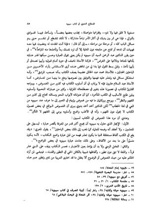 Almstlh alnhwy-nshath 2