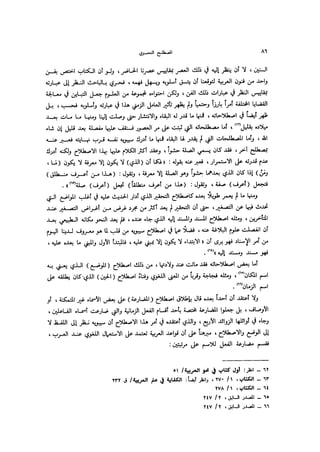 Almstlh alnhwy-nshath 2