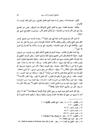 Almstlh alnhwy-nshath 2