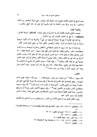 Almstlh alnhwy-nshath 2