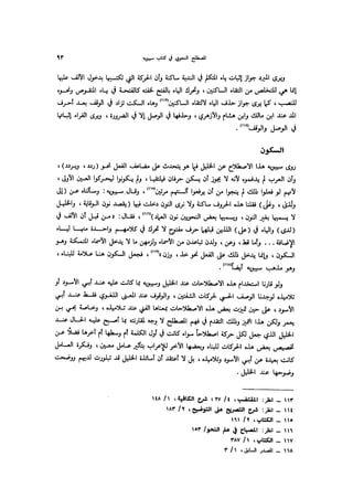 Almstlh alnhwy-nshath 2