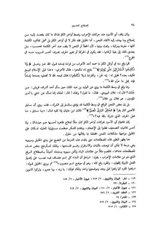 Almstlh alnhwy-nshath 2