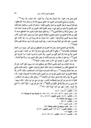 Almstlh alnhwy-nshath 2