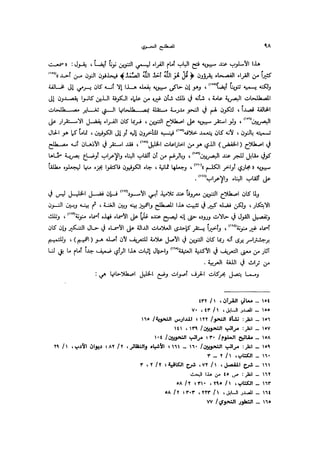 Almstlh alnhwy-nshath 2