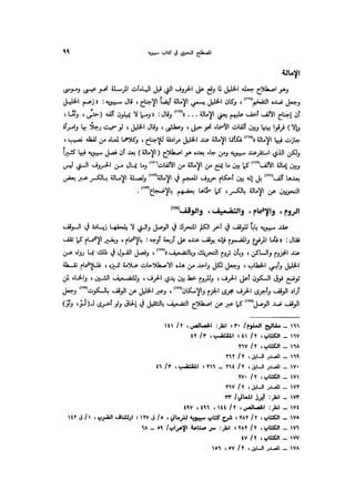 Almstlh alnhwy-nshath 2