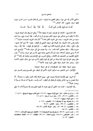 Almstlh alnhwy-nshath 2