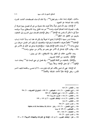 Almstlh alnhwy-nshath 2