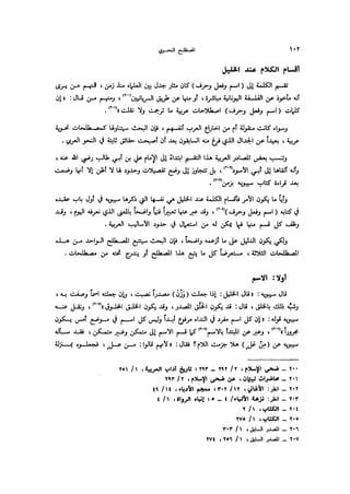 Almstlh alnhwy-nshath 2