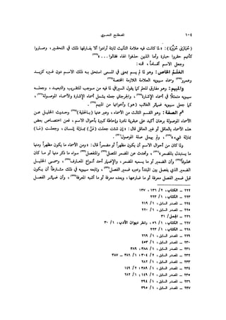 Almstlh alnhwy-nshath 2