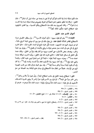 Almstlh alnhwy-nshath 2