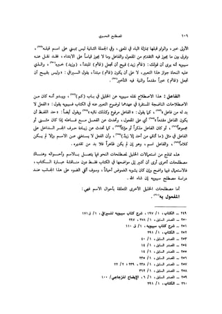 Almstlh alnhwy-nshath 2