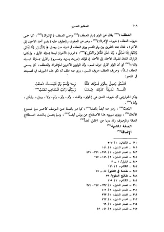 Almstlh alnhwy-nshath 2