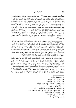 Almstlh alnhwy-nshath 2