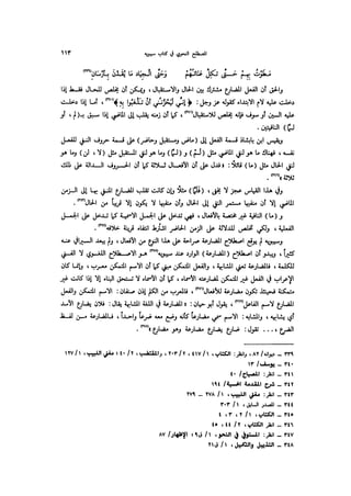 Almstlh alnhwy-nshath 2